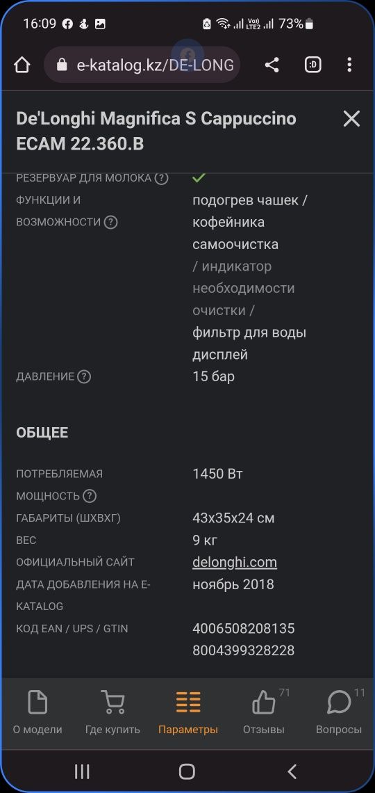 Продам кофе машинку!Б/У 190000