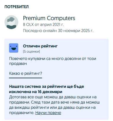 Бял геймърски компютър Ryzen 5500, RX5700XT, 16 ram, 512 ssd, 600W