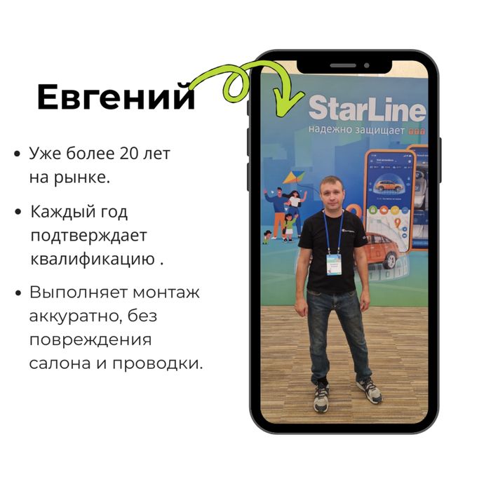 Сертифицированный установщик автосигнализаций