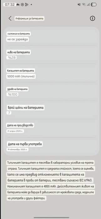 Замяна с S25 edge..S25 ULTRA 12/512GB