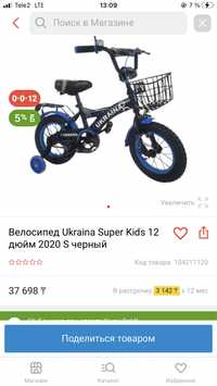 Срочно! Продается детский велосипед