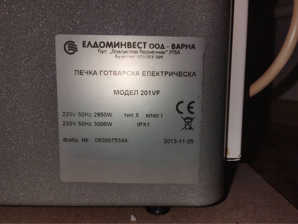 Готварска фурна