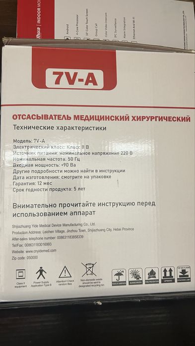 хирургический отсасыватель