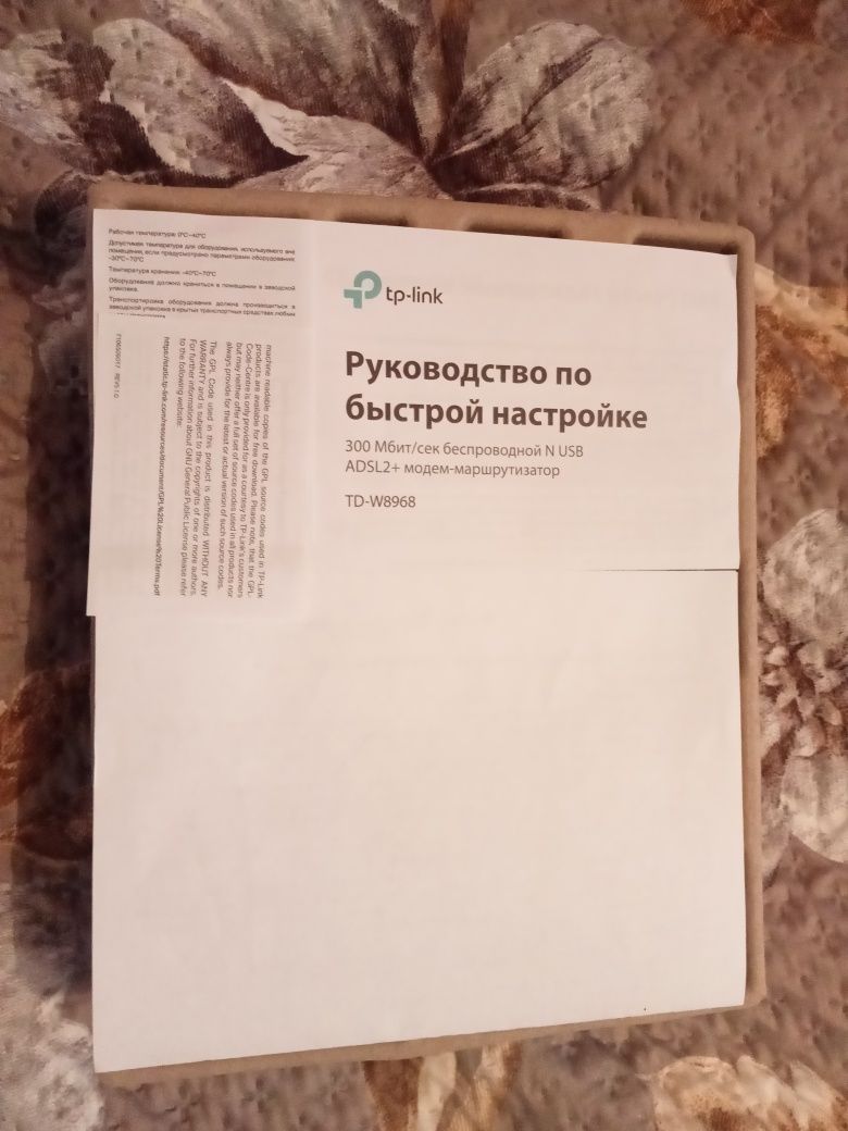 Wifi роутер tp-link