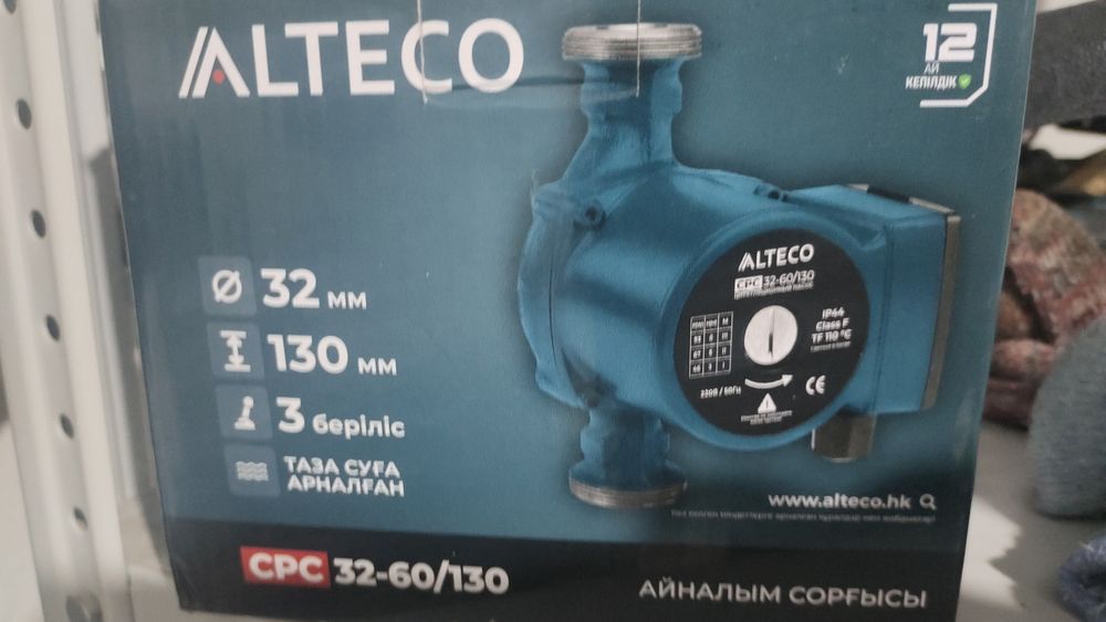 Продам насос циркуляционный