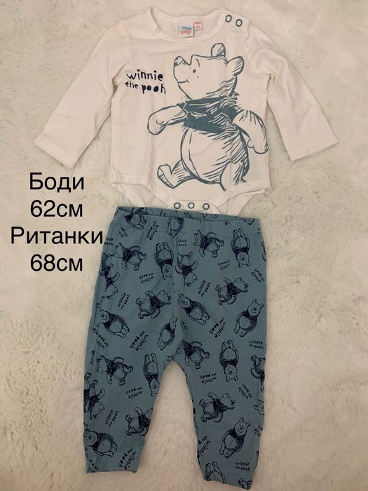 Дрешки за момче от 3м