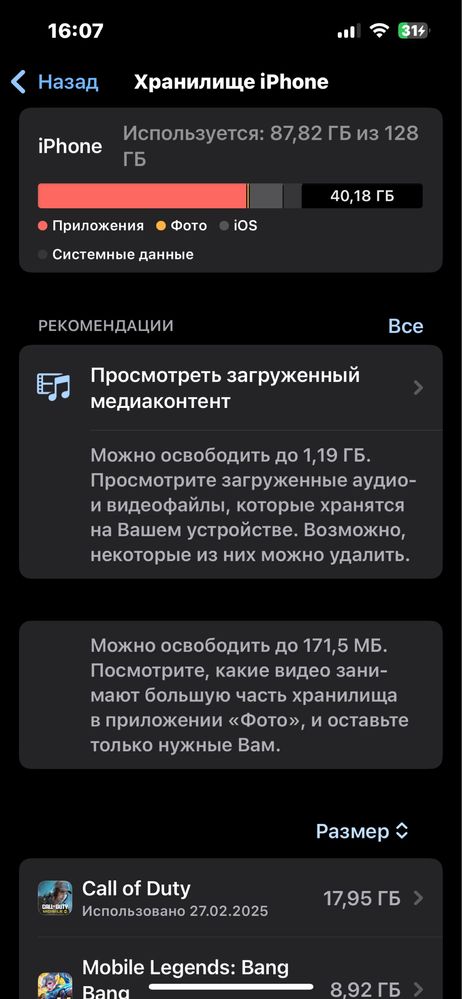 Продам -Обменяю айфон 13 в нормальном состояний