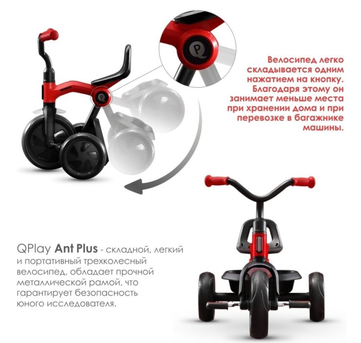 Велосипед детский