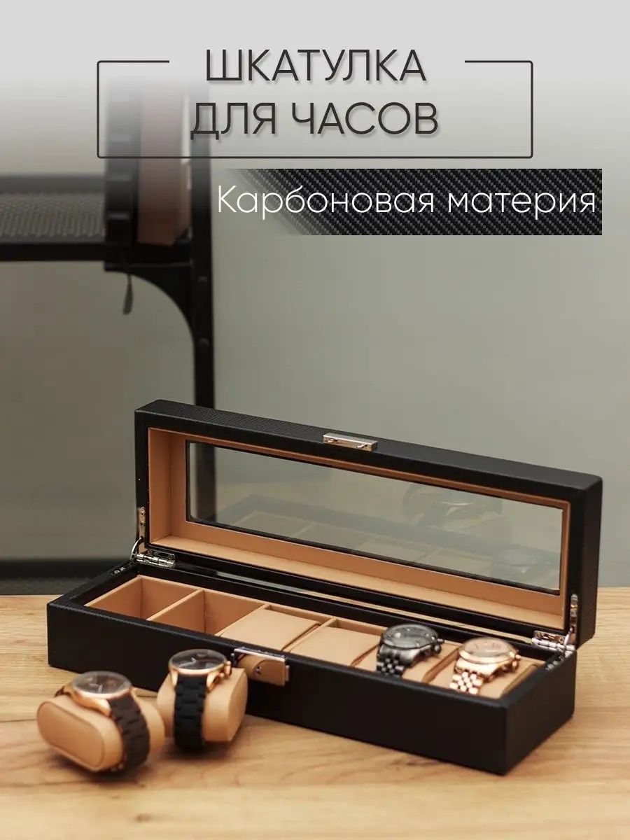 Шкатулка органайзер для часов и украшений с ключом
