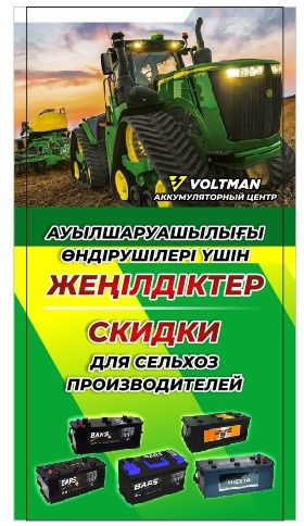 Магазин аккумуляторов VOLTMAN.возле почты..