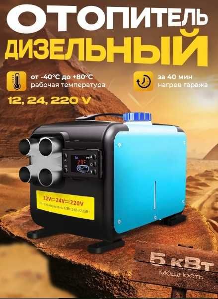 ‼️ Автономка 3 в 1  ‼️