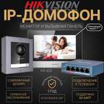 IP Видео Домофон HIKVISION DS KIS 602