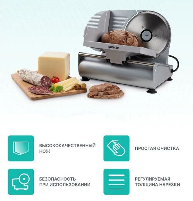 Слайсер,ломтирезка профи