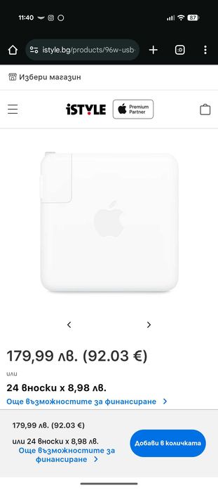 Топ модел Intel i9 MacBook Pro 16'' 16GB RAM 1TB SSD + подарък