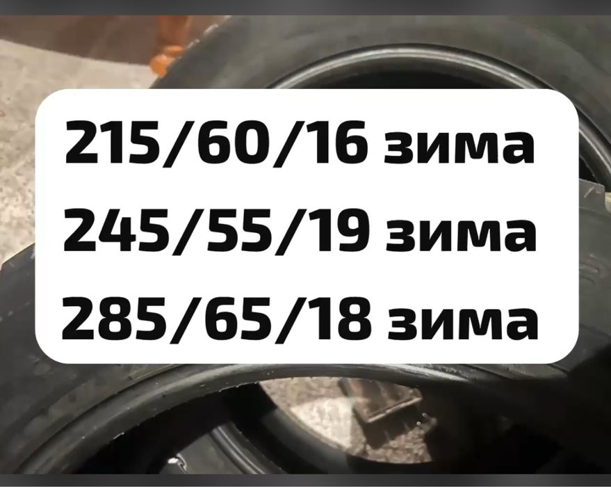 Шины шипы зима в идеале