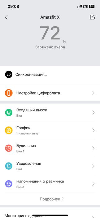Фитнес браслет/часы Amazfit X