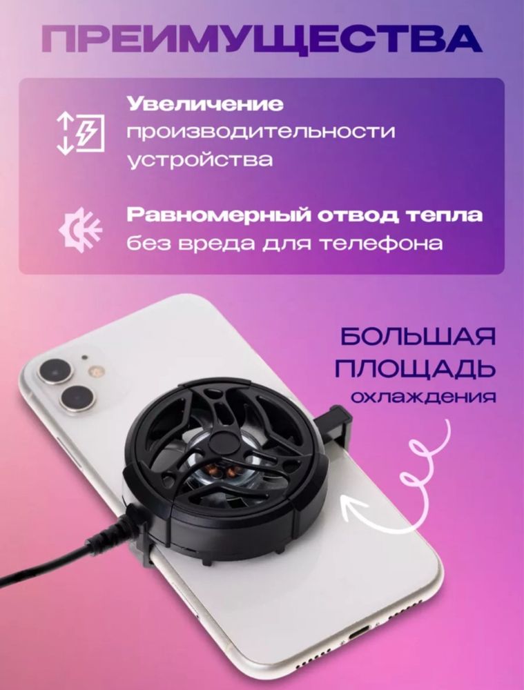 Telefon Sovutgichi, Pubg va oʻyinlar uchun kuler, muzlatadi -01,-0.8