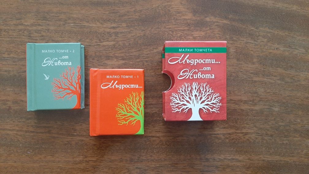 Джобни книжки за четене