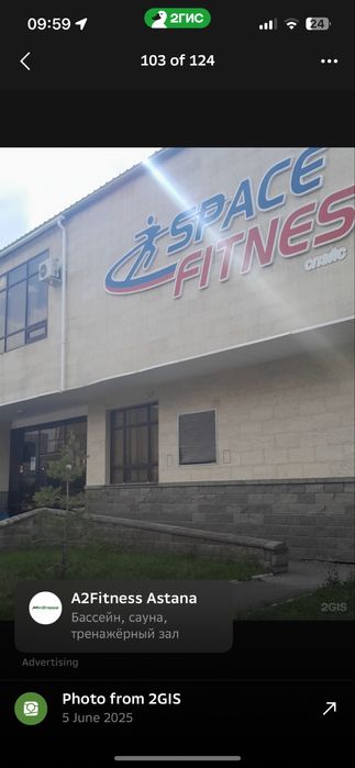 Абонемент в Space Fitness