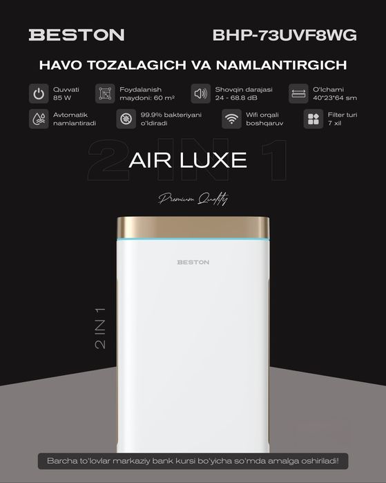 Очиститель воздуха на 60 квадратов Beston в наличии