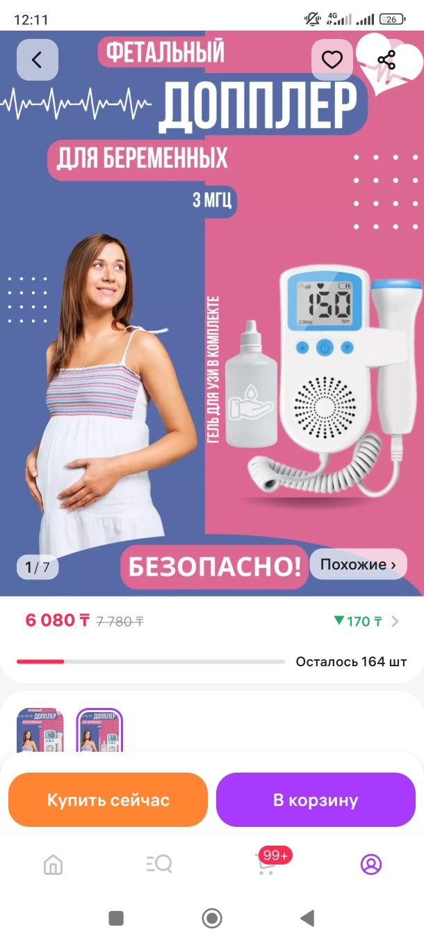 Одежда для беременных