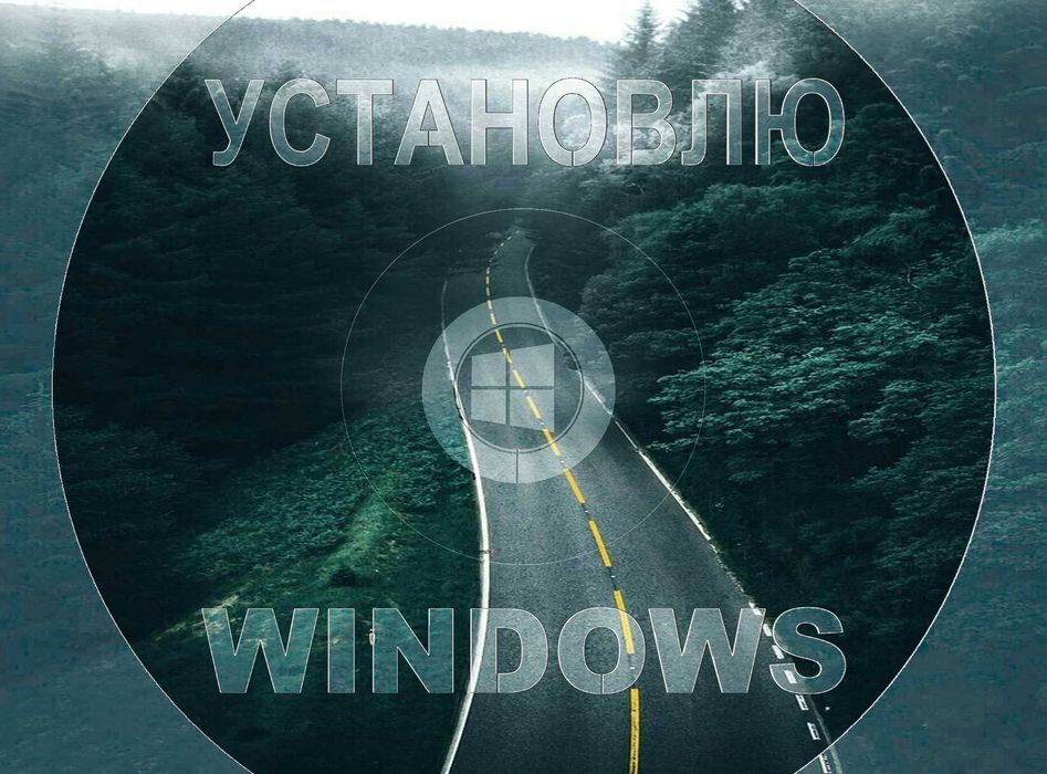 Windows 11 | 10 оригинальный плюс программа офис для Виндус