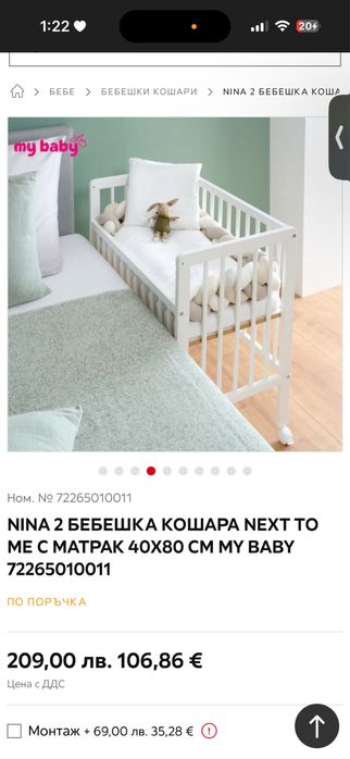 Кошара Next to me