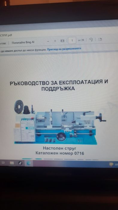 Ръководство за ЦПУ pdf файлове