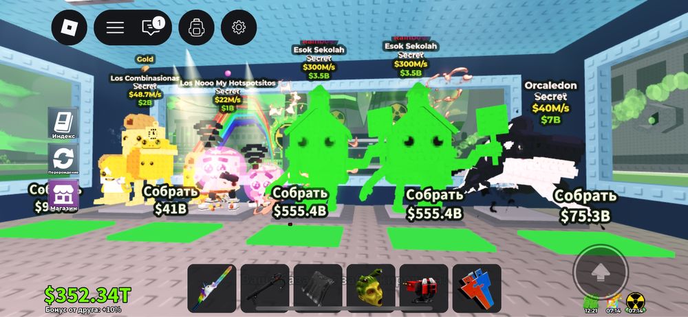 Esok Sekolah Rainbow