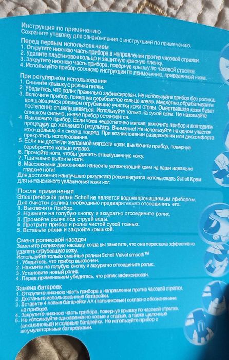 Электрическая пилка для пяток