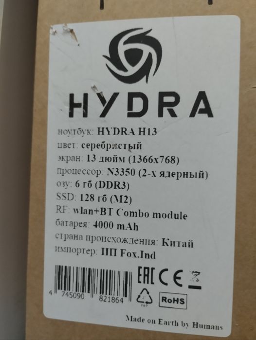 Ноутбук Hydra с гарантией