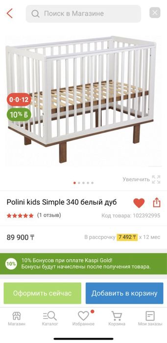 Детская кроватка