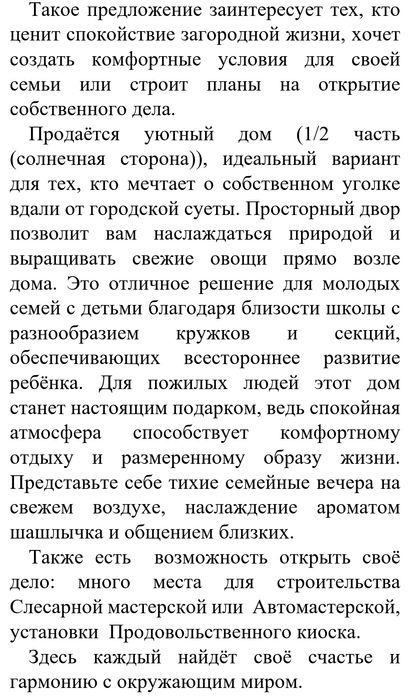 Продается 1/2 дома.Срочно.Торг