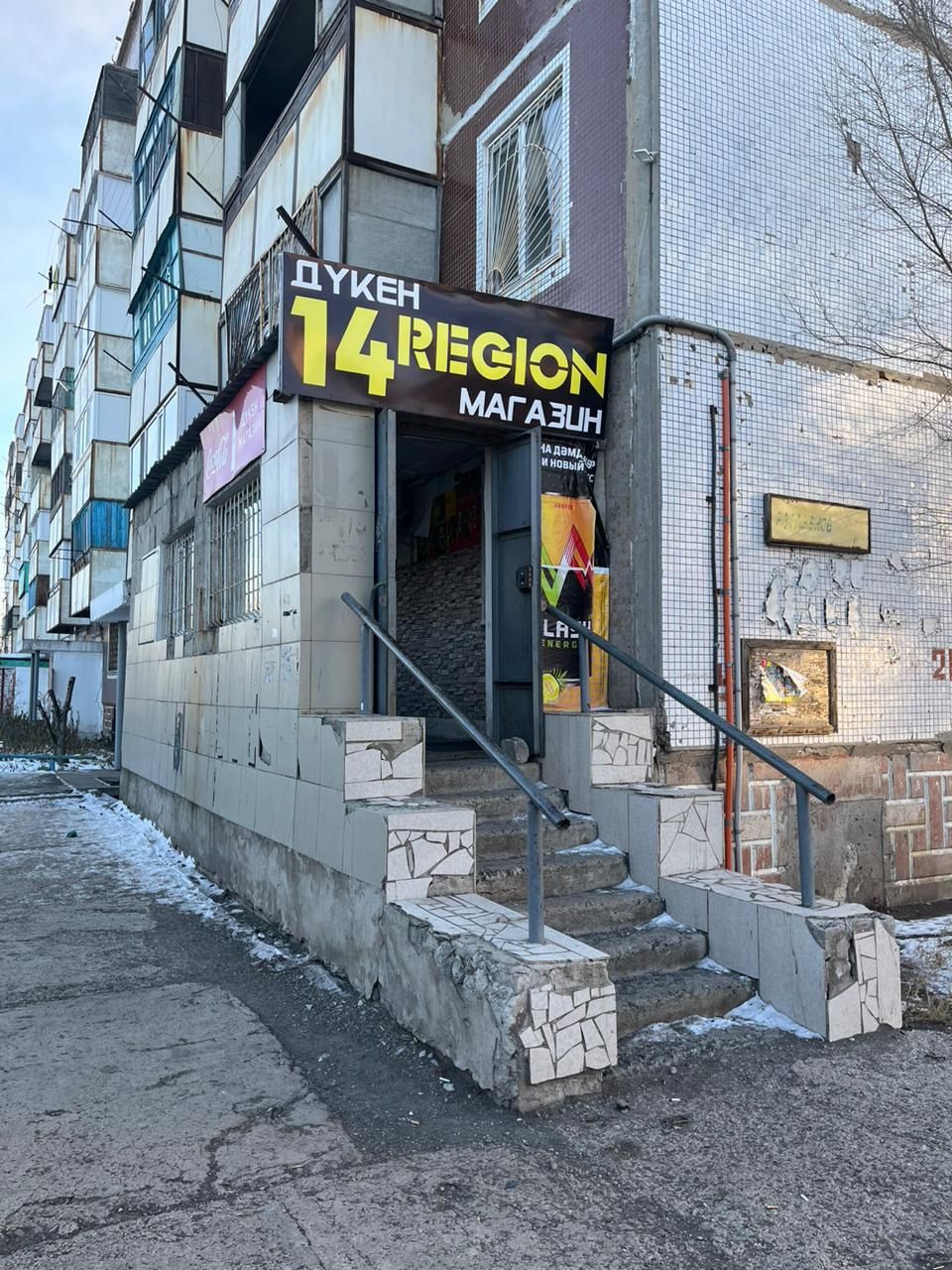 Помещение магазин