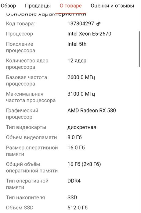 Продается компьютер СРОЧНО!! НОВЫЙ