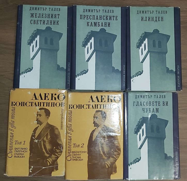 Продавам стари книги
