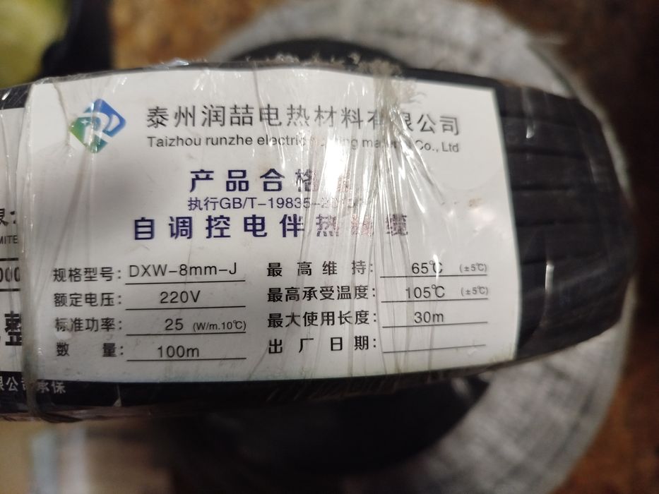 Оптом Греюший Кабель !