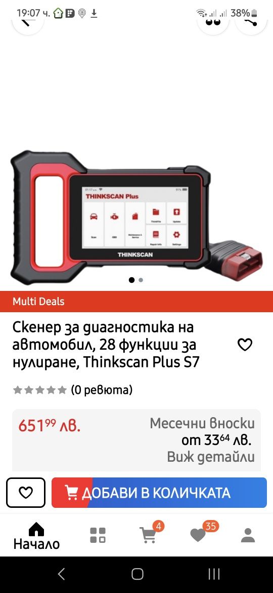 Промо!Професионална Авто диагностика   Thinkscan Plus S7