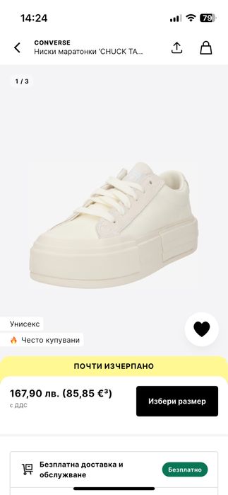 Ниски кецове Converse