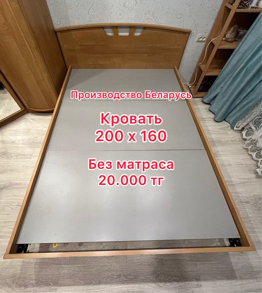 Продам кровать в идеальном состоянии без матраса