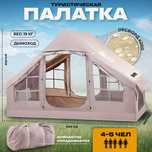 Большая палатка на кампанию новый водонепроницаемый