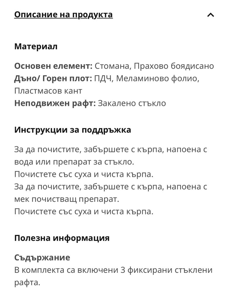 Ikea жълта етажерка