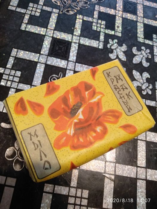 Продам новое, мыло 1978 года