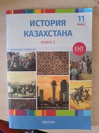 Книга для подготовки к Ент