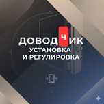 Установка и регулировка доводчиков двери в Астане. Плотник