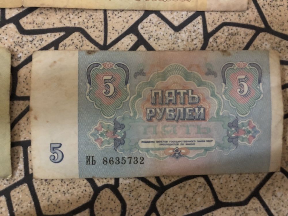 Старые денги