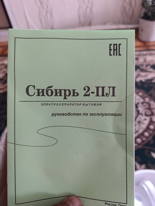 Продам сепоратор сибир