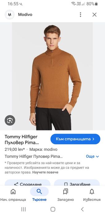 Tommy Hilfiger / Half Zip / L ОРИГИНАЛ! Мъжка Жилетка с 3/4 цип!