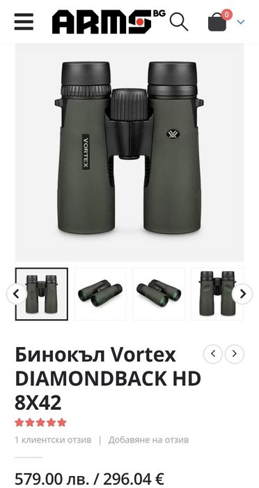 Бинокъл Diamondback 8x42