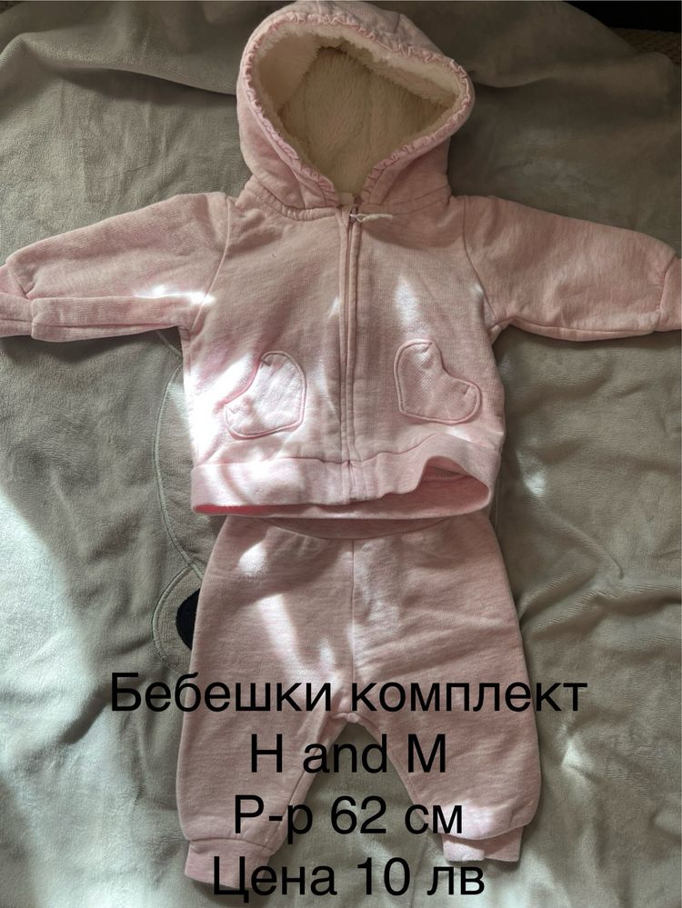 Бебешки дрехи H and